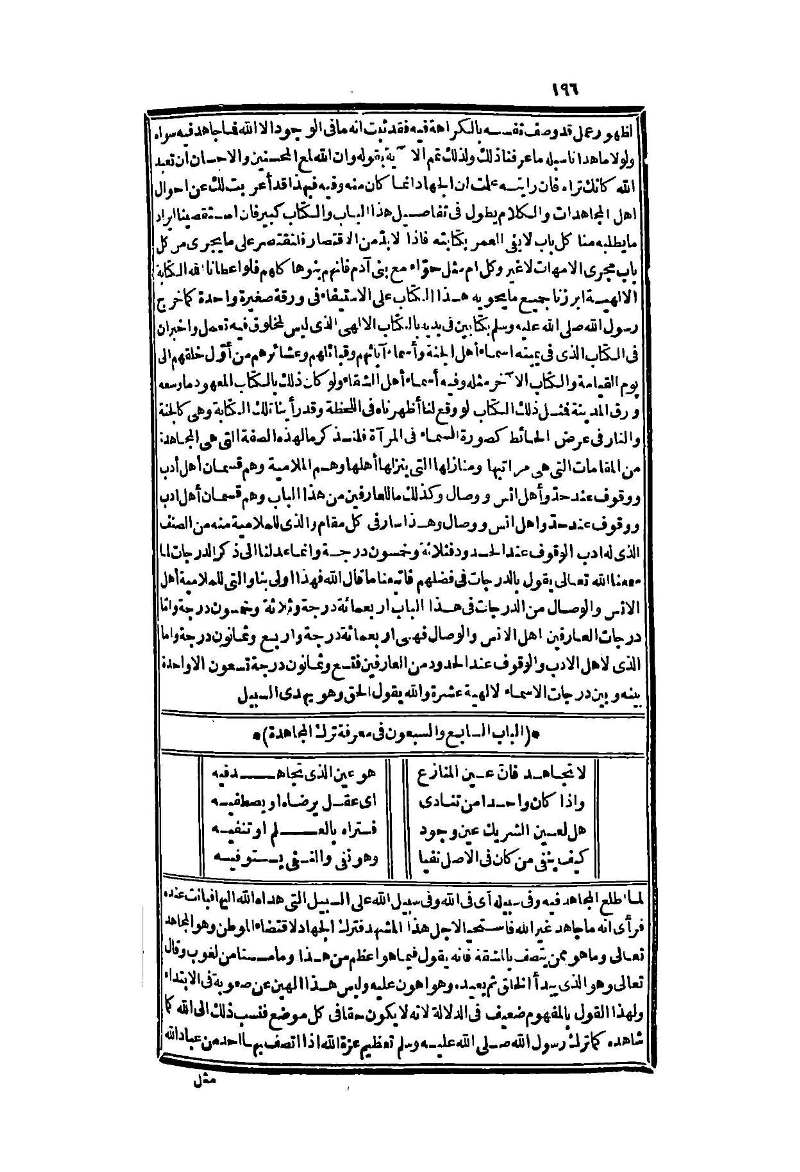 futmak.com - الصفحة 196 - من الجزء الثاني من طبعة بولاق الثانية